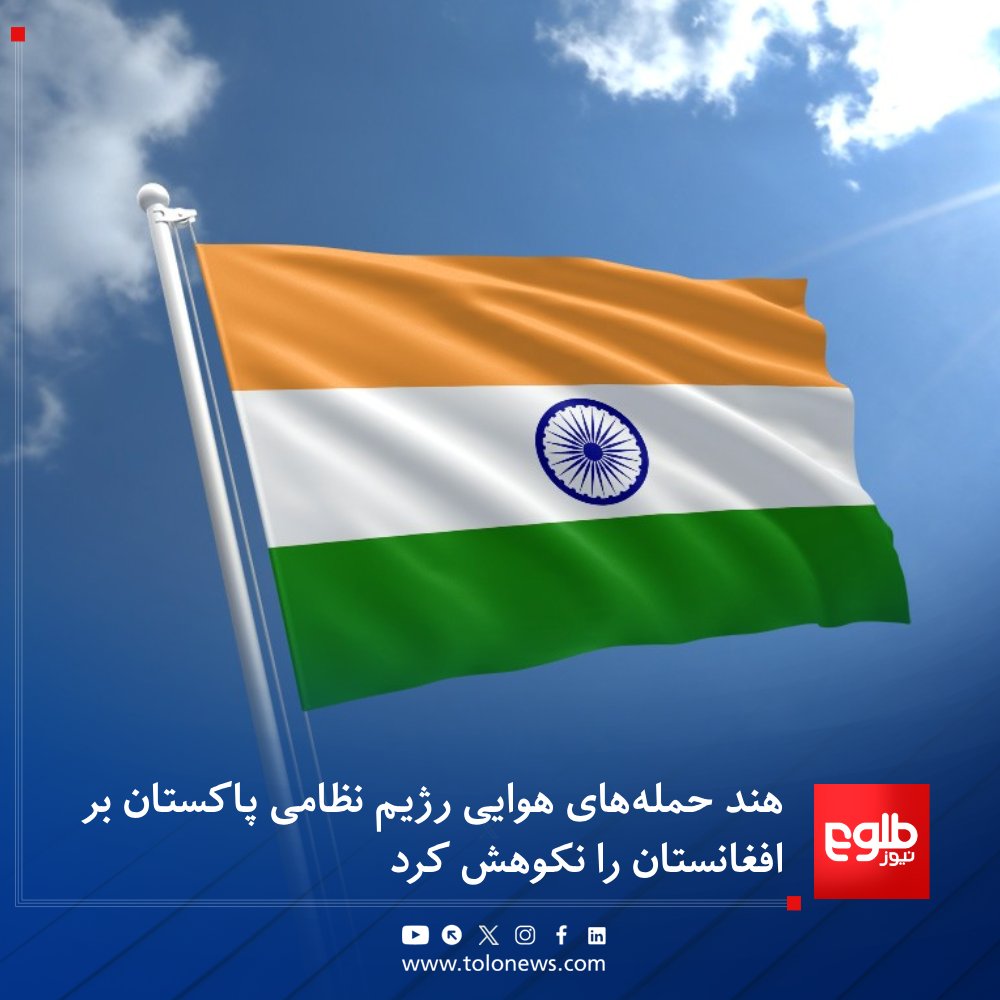 TOLOnews tweet media