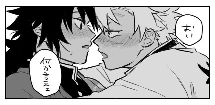 王見役さねぎゆ