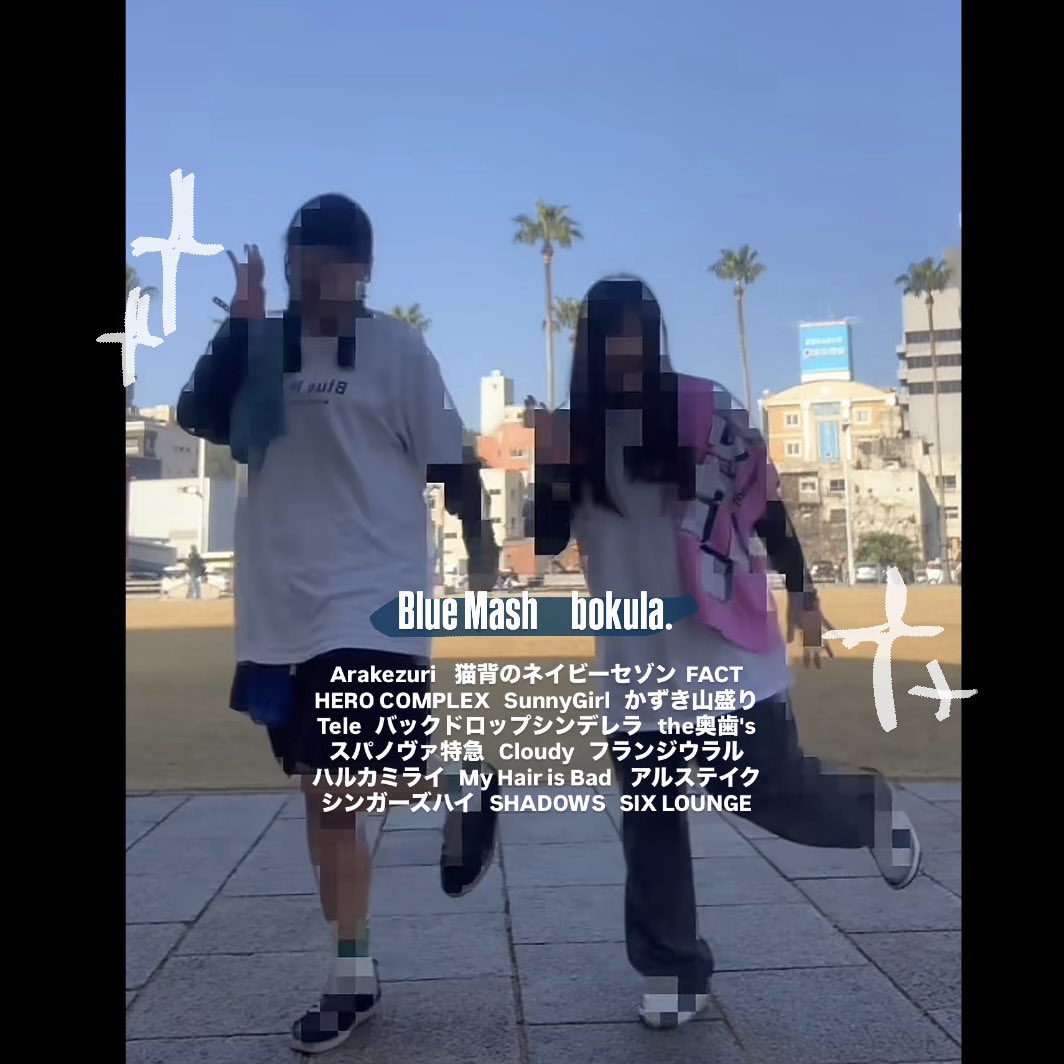 アヤナ ▹4/11 Arakezuri tweet media