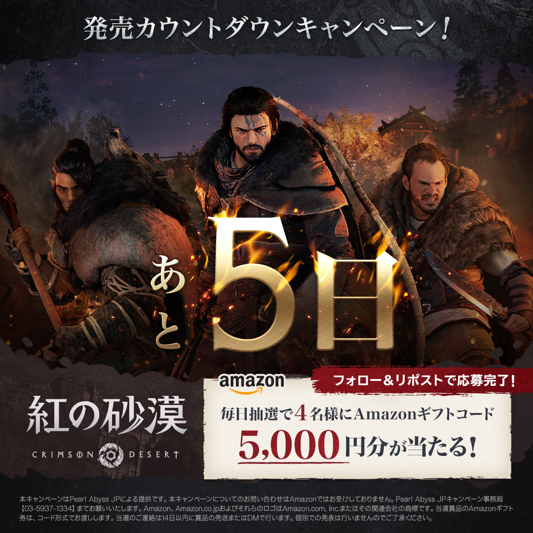 紅の砂漠 tweet media