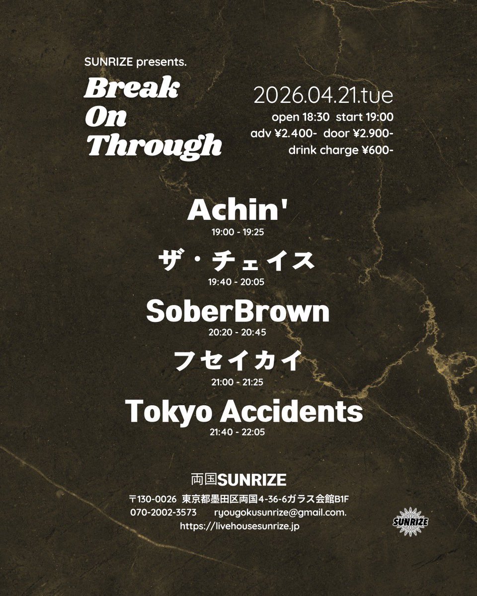 ✧LIVE INFO✧

“Break On Through”

📍 東京・両国SUNRIZE
📅 2026.4.21 (TUE)
🕰 OPEN / START 18:30 / 19:00
🎫 TICKET ADV ¥2,400+DRINK(¥600) / DOOR ¥2,900+DRINK(¥600)

▼ Ticket link
thechasery.ryzm.jp/live/435197d6-…

#THECHASE
#ザチェイス
#ライブ告知
#バンド