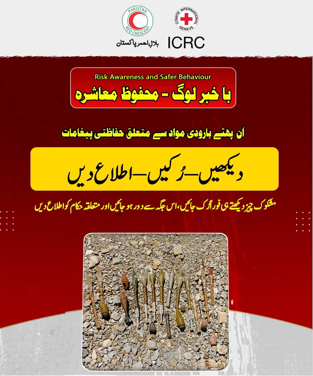 Pakistan Red Crescent tweet media