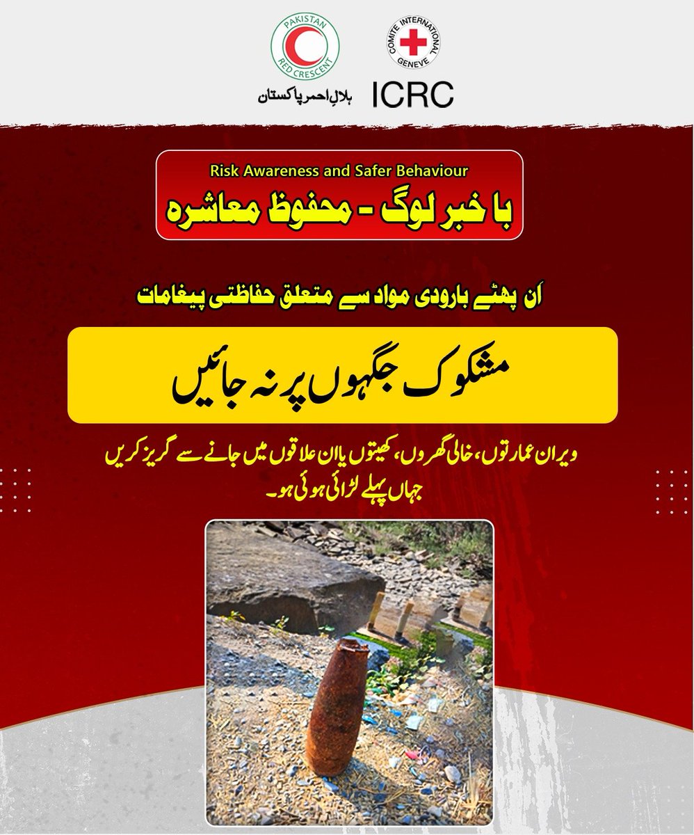 Pakistan Red Crescent tweet media