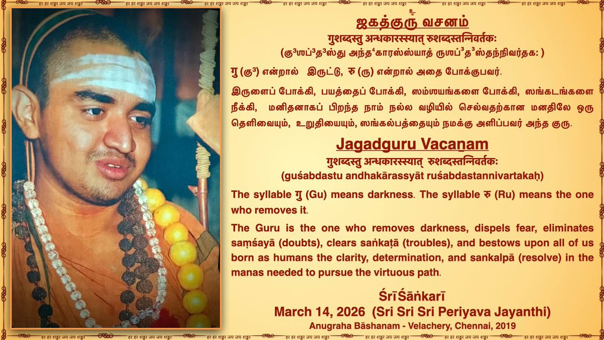 KanchiMatham tweet media