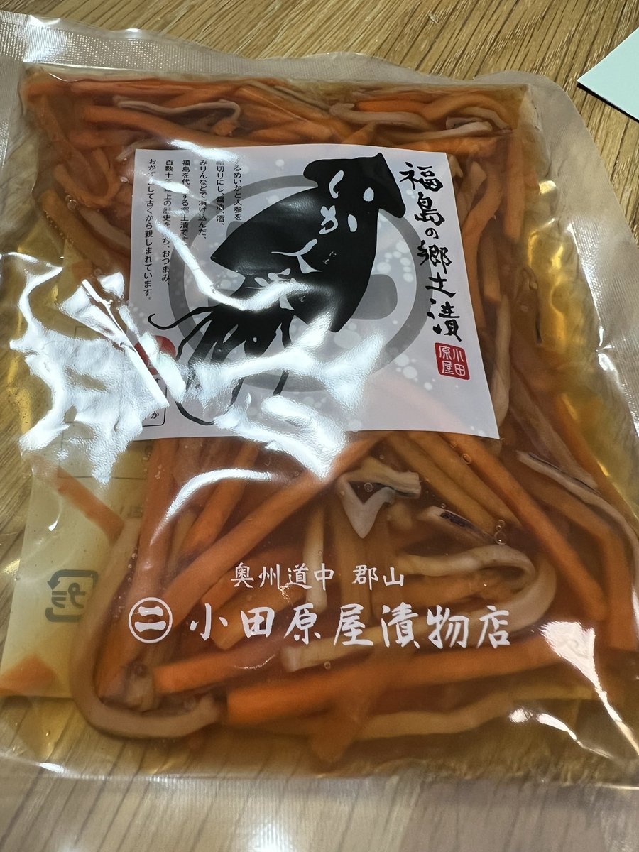 🥕苦手なんだけど
みんなで食べるなら少しだしとたべたら
まさかの美味しいいか人参
土産にしました
ふみくんもニンジンもっかい食べてみて
ぜったい美味しいよ