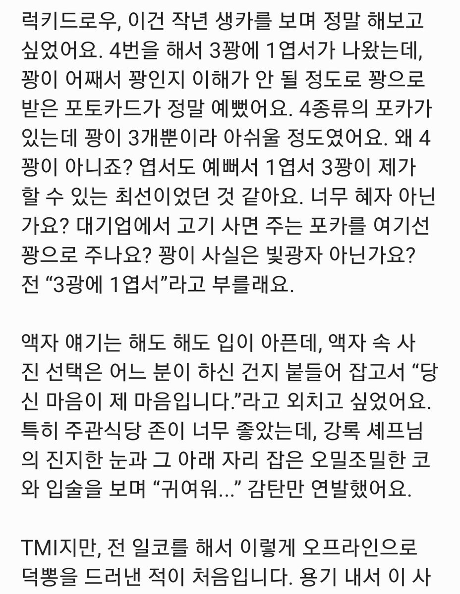 Choikangdeog's tweet photo. #최강록은_내인생의_53퍼센트 https://t.co/dAF2nTArrt