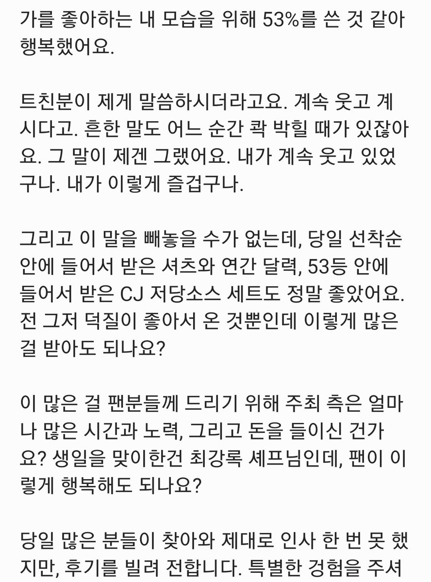 Choikangdeog's tweet photo. #최강록은_내인생의_53퍼센트 https://t.co/dAF2nTArrt