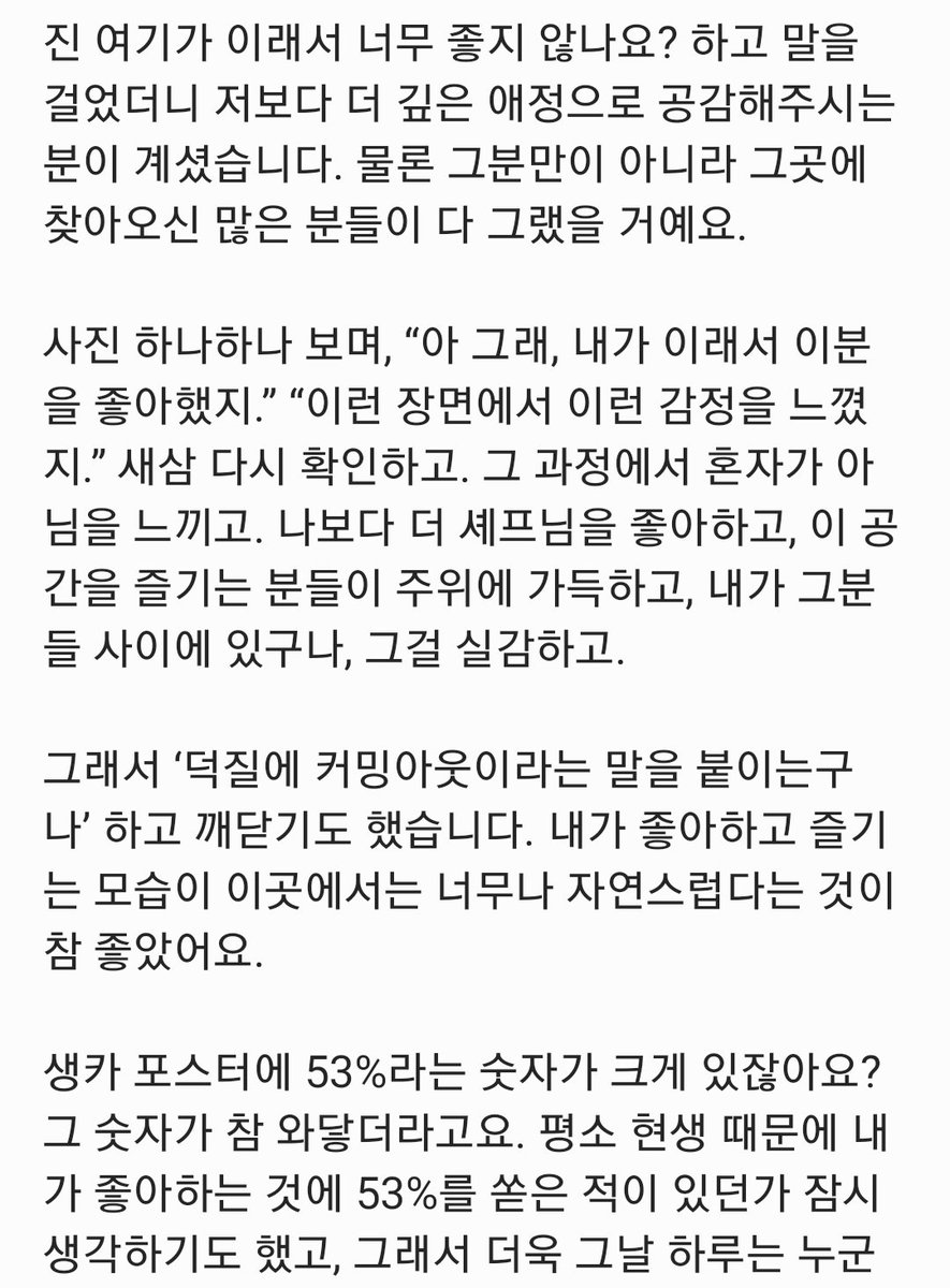 Choikangdeog's tweet photo. #최강록은_내인생의_53퍼센트 https://t.co/dAF2nTArrt