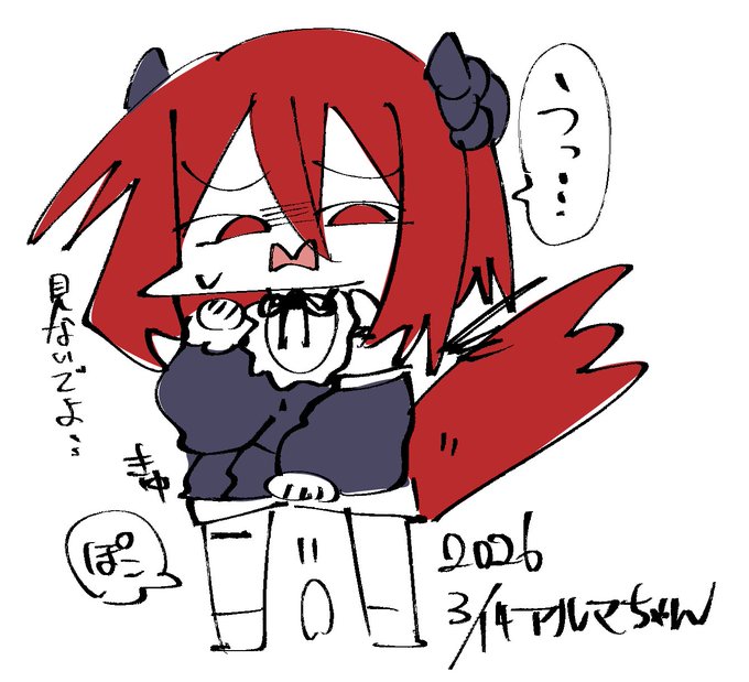 落書きアルマちゃん