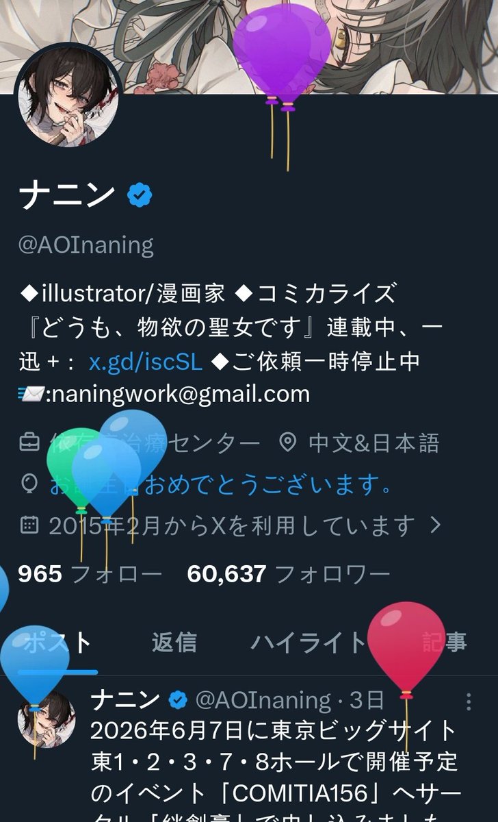 ナニン tweet media