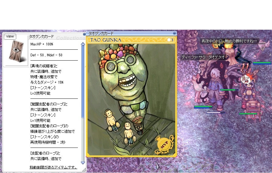 討伐取りに行ったら
たおでたお＾ｑ＾
無欲の勝利！！！