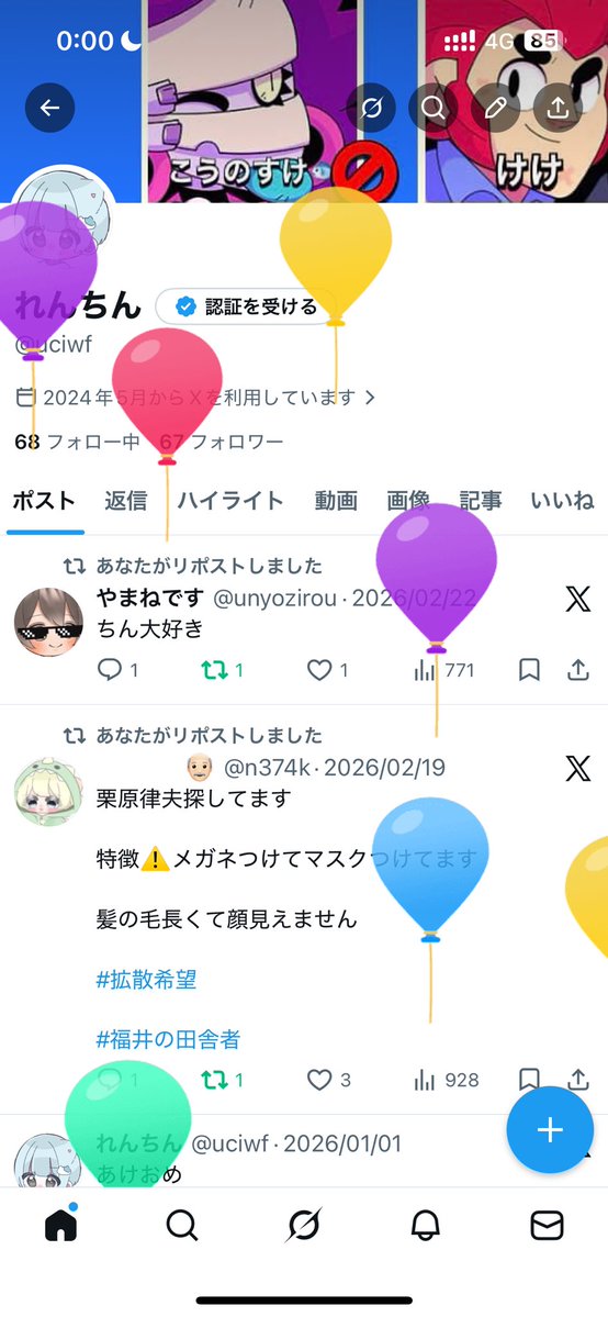 れんちん tweet media