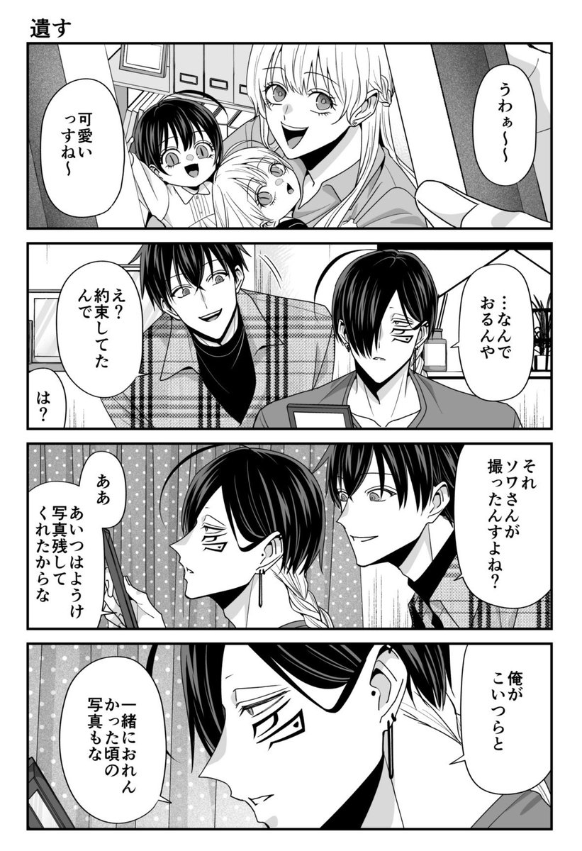 『#拷問バイトくんの日常』
72話が更新されました!シウ家回想回です!先読みにはお勉強回、もっと先読みにはセロVSノエ回が追加されます!どうぞよろしくお願いします!
【マンガPark】
https://t.co/mtDtpskH7C
【ヤングアニマルWeb】
https://t.co/R8UXBhIJJt