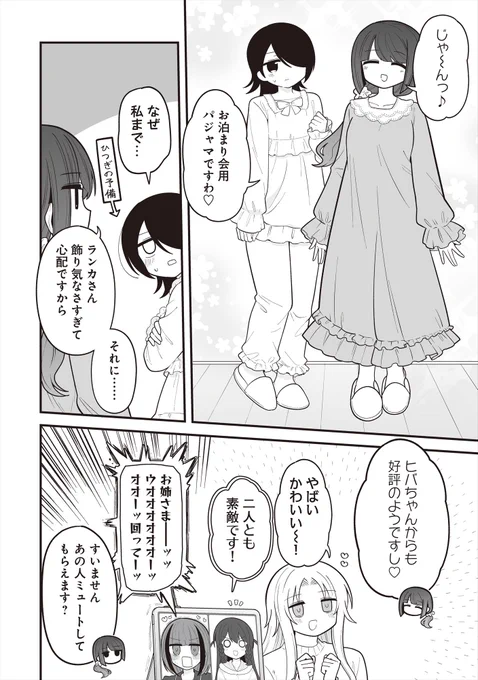 【おしらせ】

「星野ヒバナはみつがれる」32話+先読み33話公開されております!
大人たちのお泊まり会後編です

↓ツリーのリンクから無料で読めます↓ 