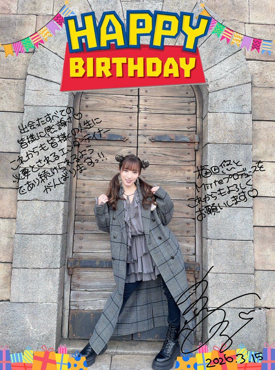 梅田悠 tweet media