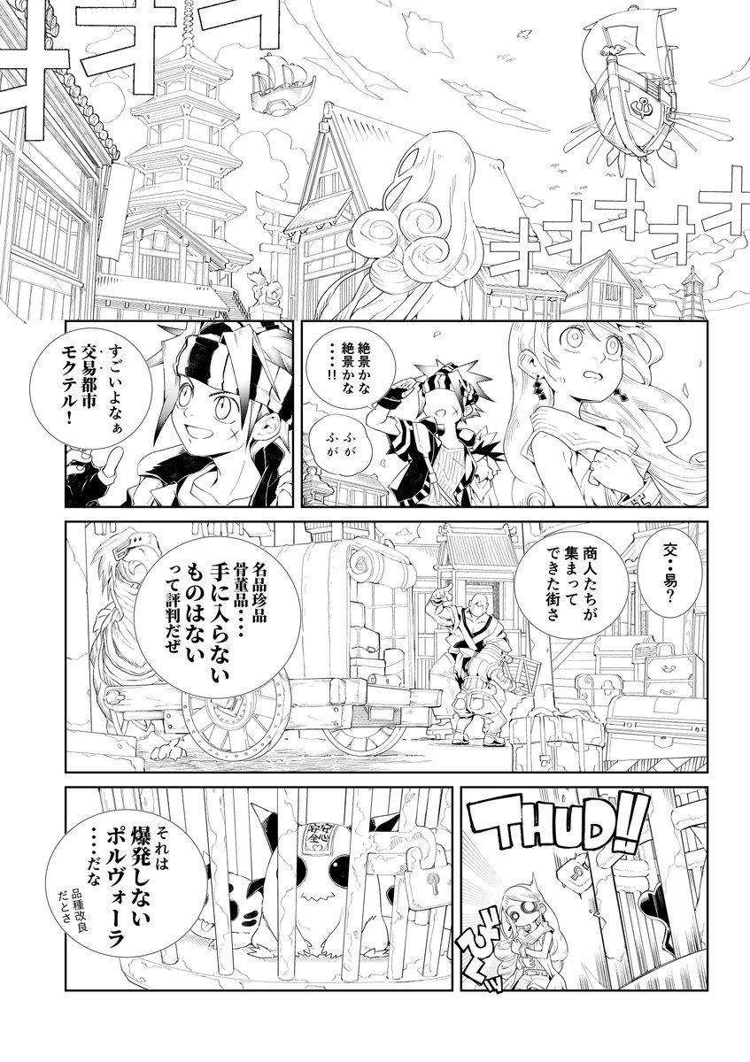 同JING誌:ときわたりの一族編 part2(1/10)
#JING31stSHOT 