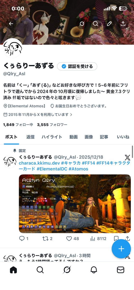 くぅらりーあずる tweet media