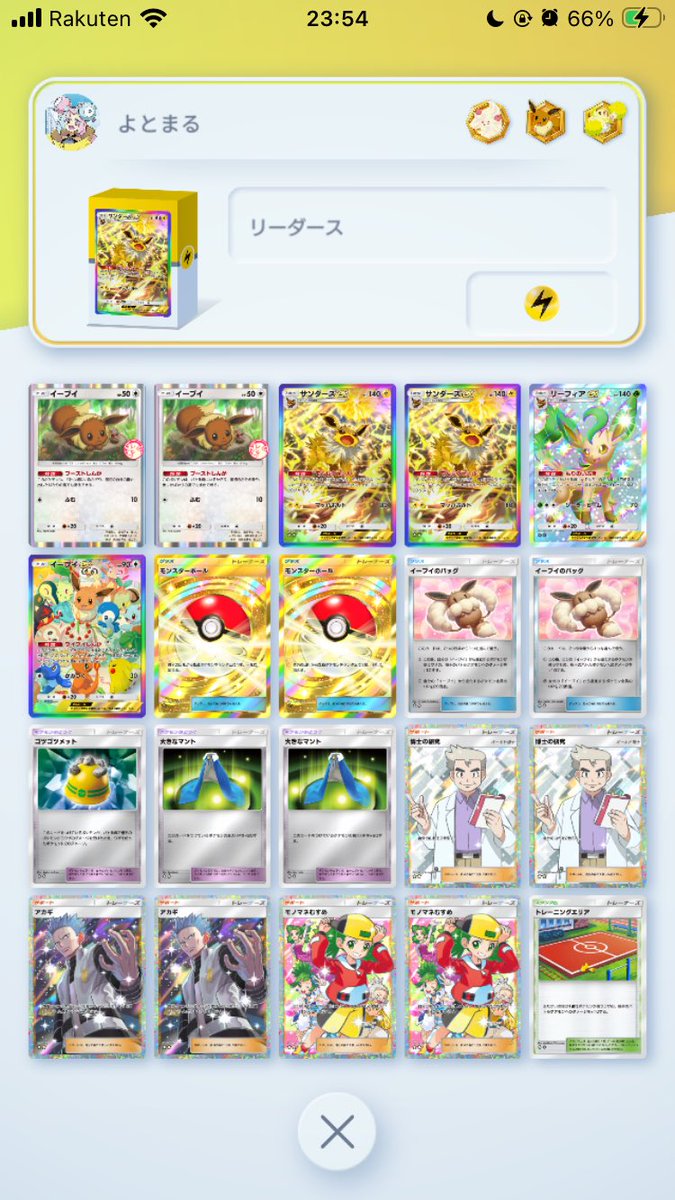 よとまる tweet media