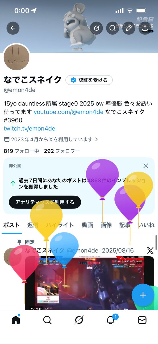 なでこスネイク tweet media