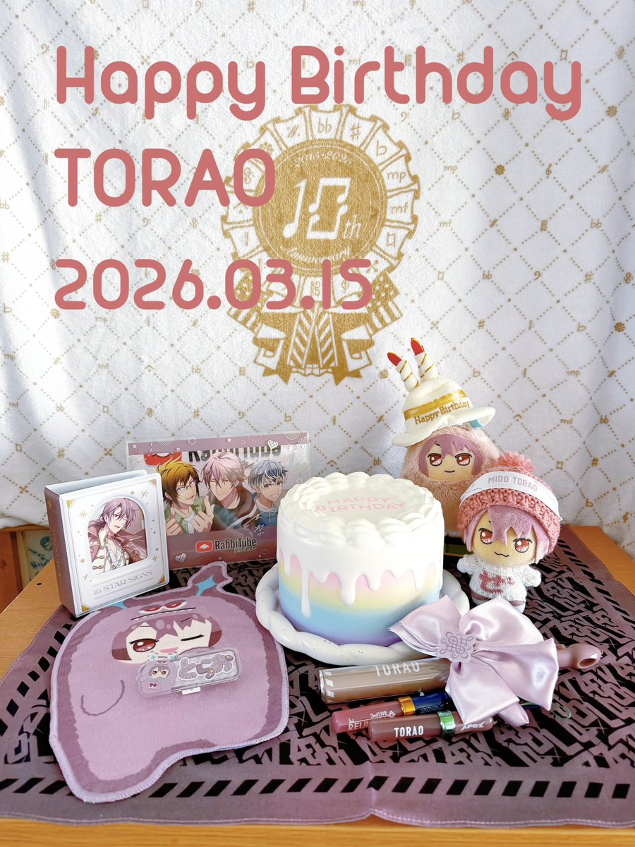 ステージの上で輝く君は間違いなくヒーローだよ！御堂虎於くんお誕生日おめでとう！
#御堂虎於生誕祭2026
#御堂虎於誕生祭2026