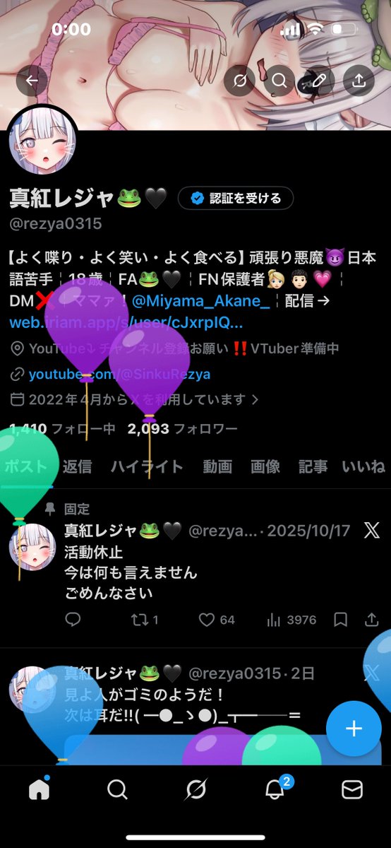 rezya0315's tweet photo. 19歳になったよ

みんなにボイメおくるね！
リプしてね！
待ってるね！ https://t.co/p7Xq8xggQh
