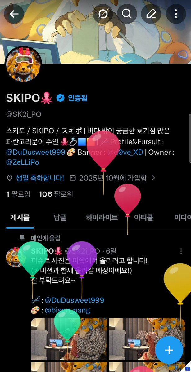 SKIPO🐙 tweet media