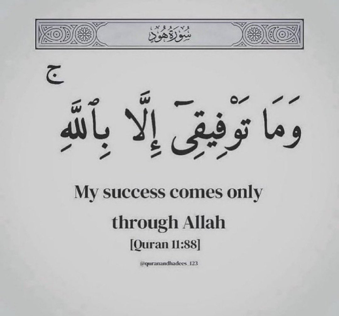 Allah Islam Quran tweet media