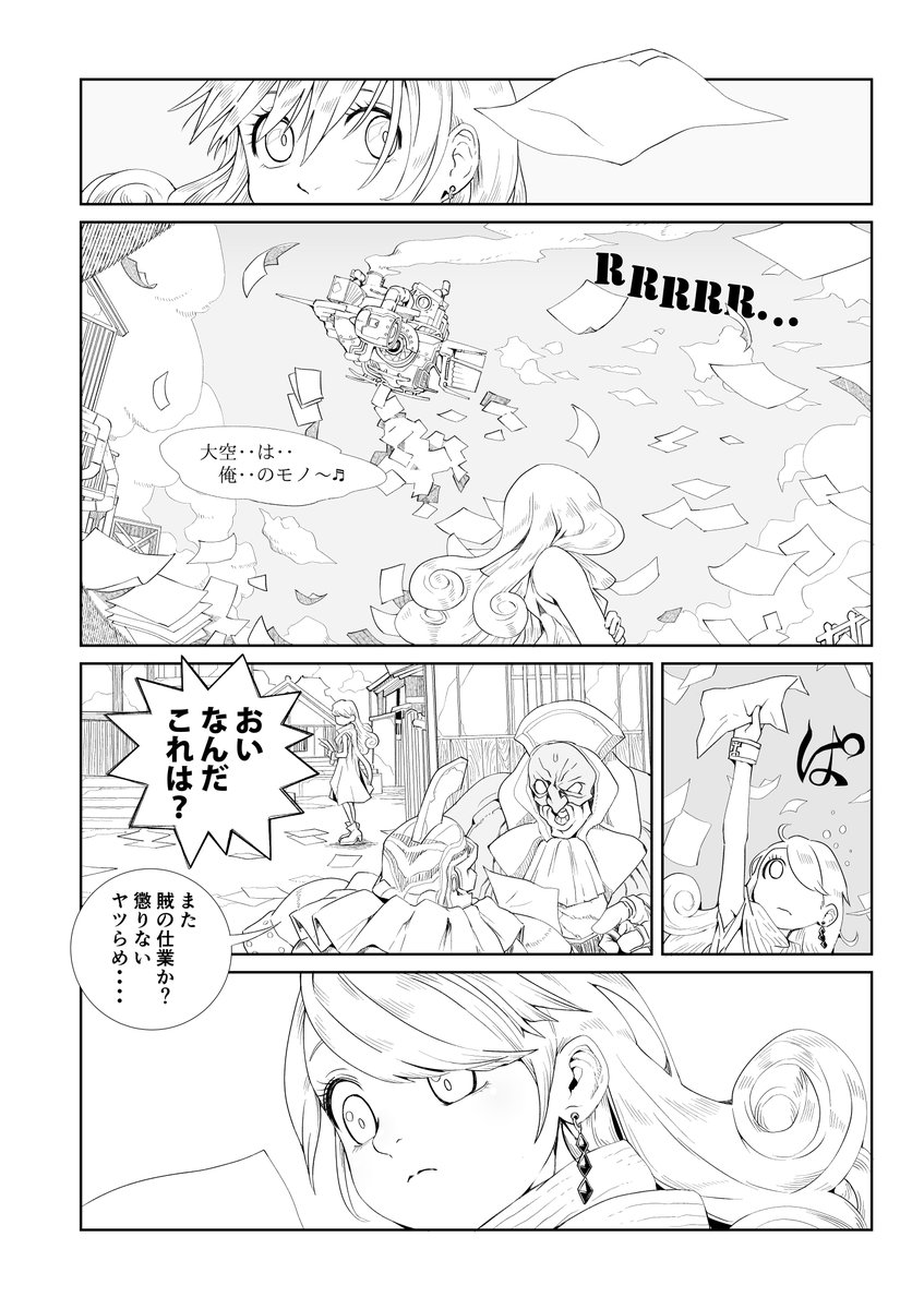 同JING誌:ときわたりの一族編 part2(2/10) #JING31stSHOT 