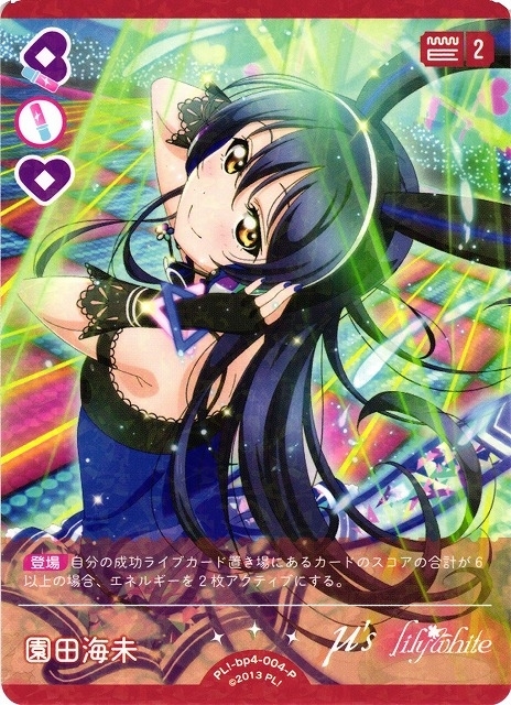 🎉Happy birthday✨／ 本日3月15日は園田海未さんのお誕生日🎊😘 園田