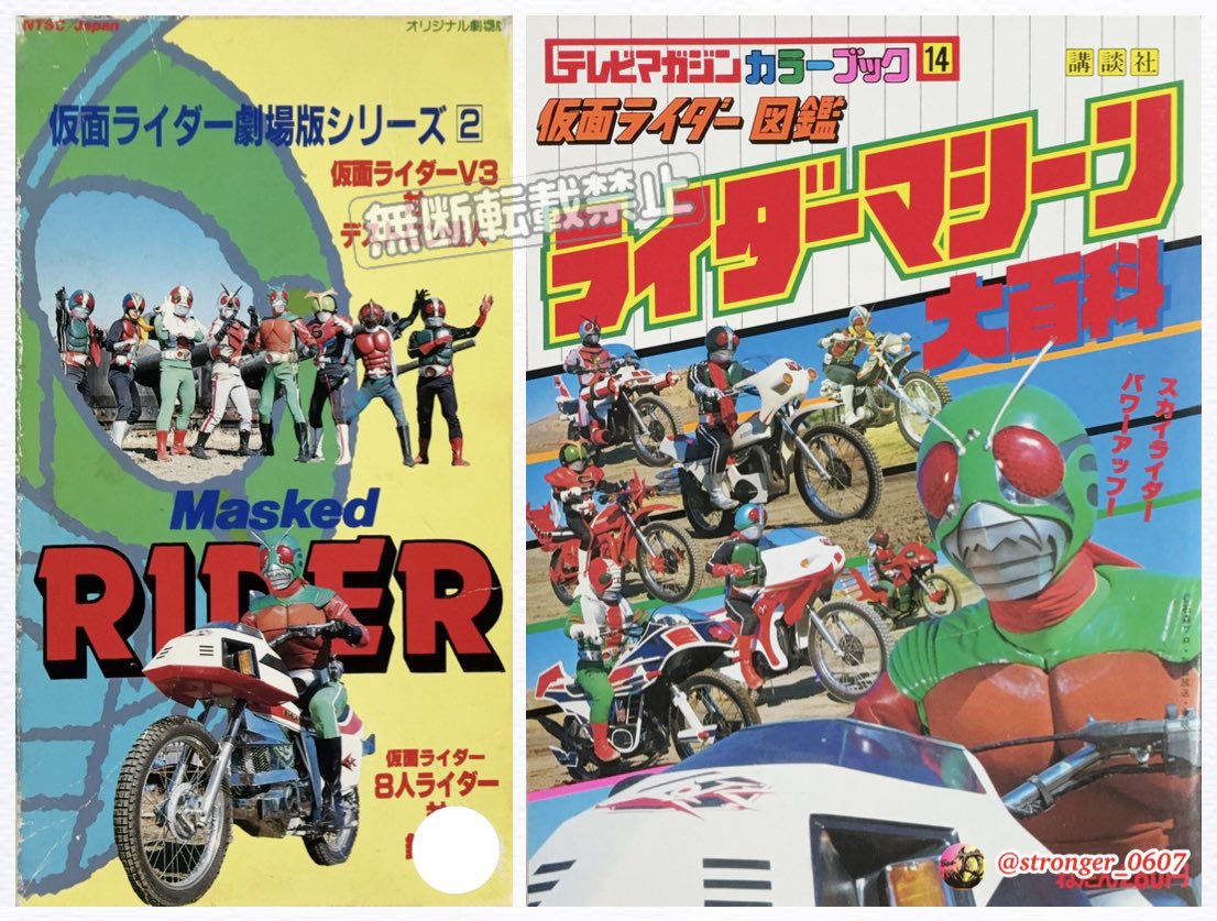 東映まんがまつり #スカイライダー 劇場版『仮面ライダー 8人ライダー