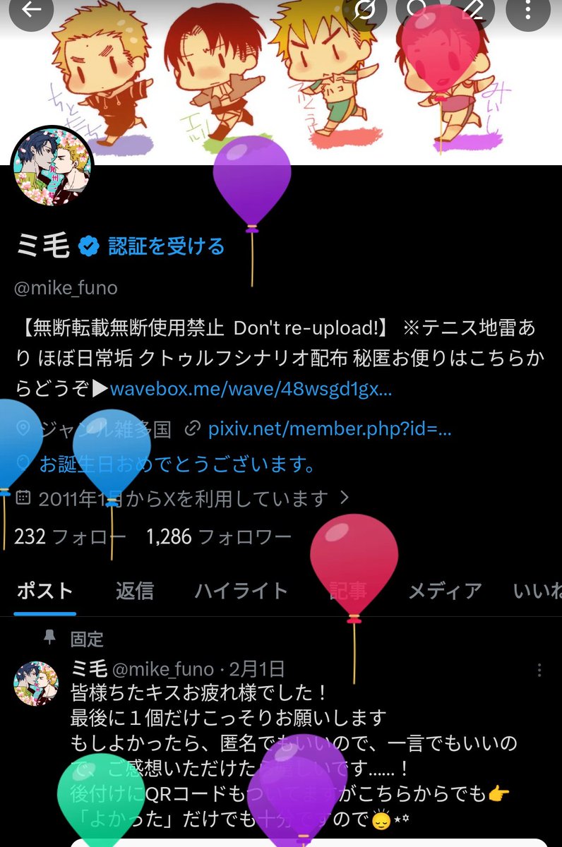 mike_funo's tweet photo. 飛んだー🎈🎈🎈🎈 https://t.co/nQTJclnPFI