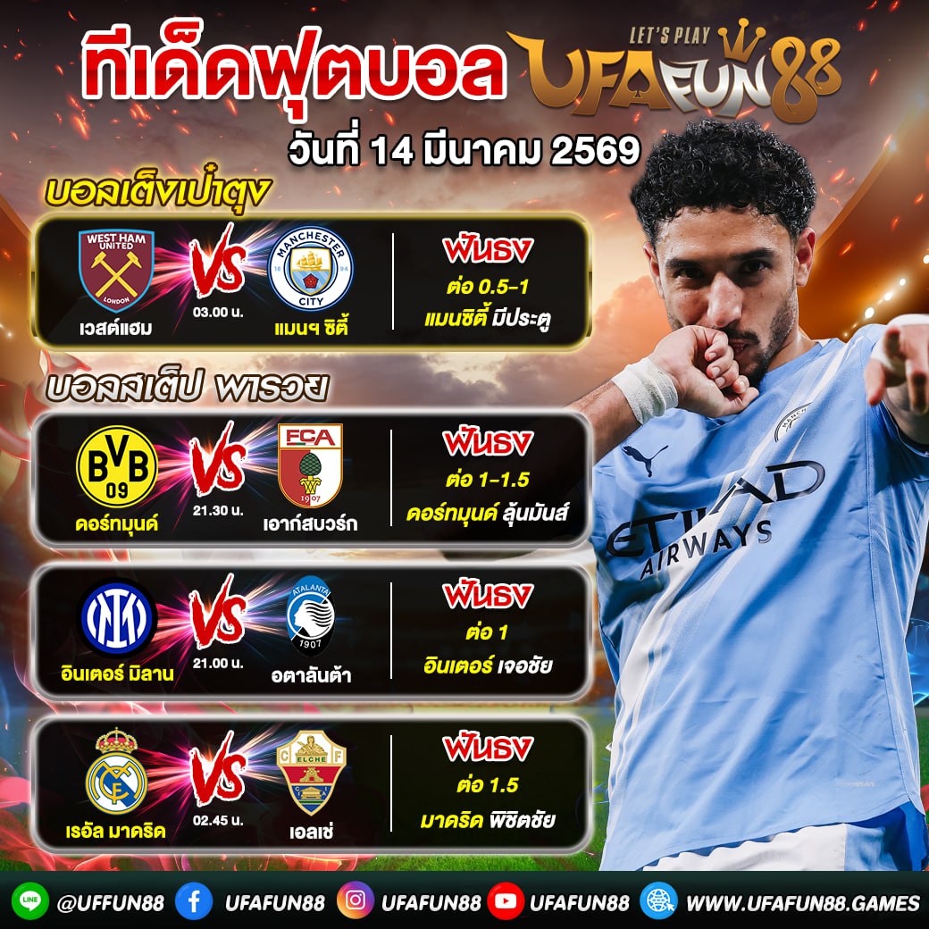 WarisabllB's tweet photo. ⚽️โปรแกรมฟุตบอลคืนนี้
ดูสดทุกคู่ที่>https://t.co/qw2FOcw3XJ
#FootballNews #trendingpost #ฟีดดดシ #ดันฟีด #worldcupqualifiers2026 #เครดิตฟรีสมาชิกใหม่ #บอลวันนี้ #PremierLeague #UCLdraw #บอลเต็ง #UCL #บอลสด #bvbatalanta #Championship #พรีเมียร์ลีก #ueropa #facupdraw #บอลวันนี้ https://t.co/uk50UwYrL4