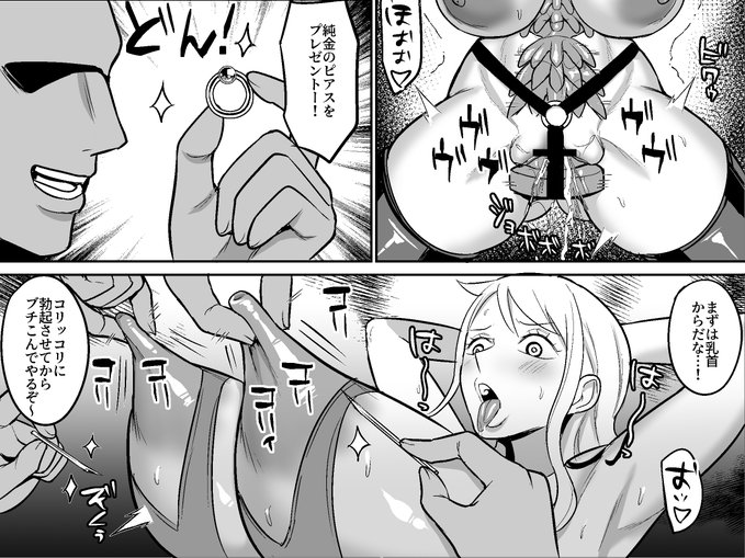 ファンサイトにて、「ナミロビ催眠フェラ漫画⑤」を公開しました! FANBOX Fantia