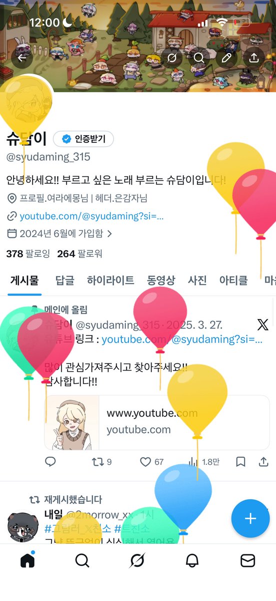 슈담이 tweet media