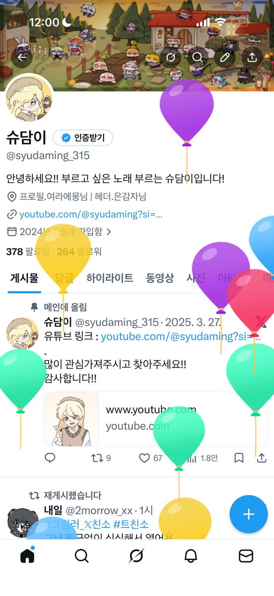 슈담이 tweet media