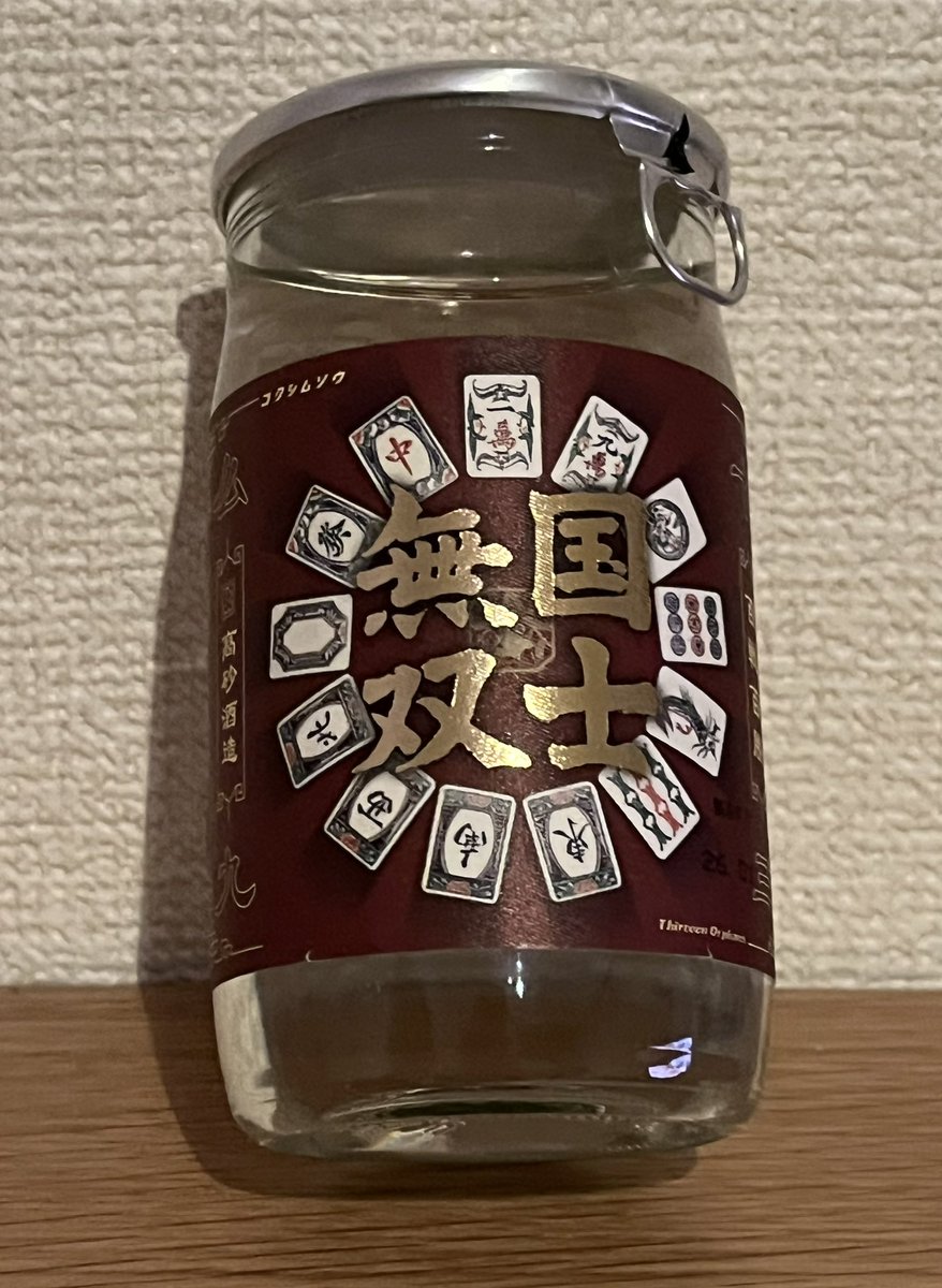n382's tweet photo. 初めてワンカップでジャケ買いした。
今年一回くらいあがりたい。 https://t.co/jexfaxBw6s