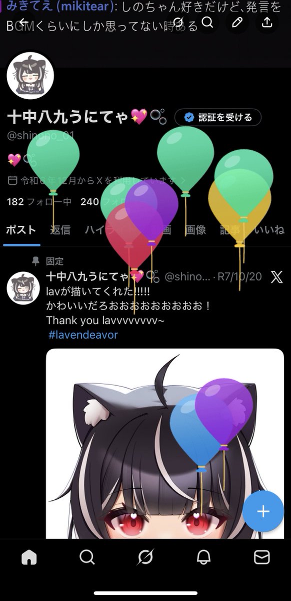 十中八九うにてゃ💖🫧 tweet media