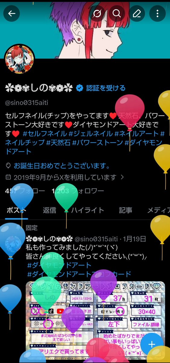 ✿❁︎✾しの✾❁✿ tweet media