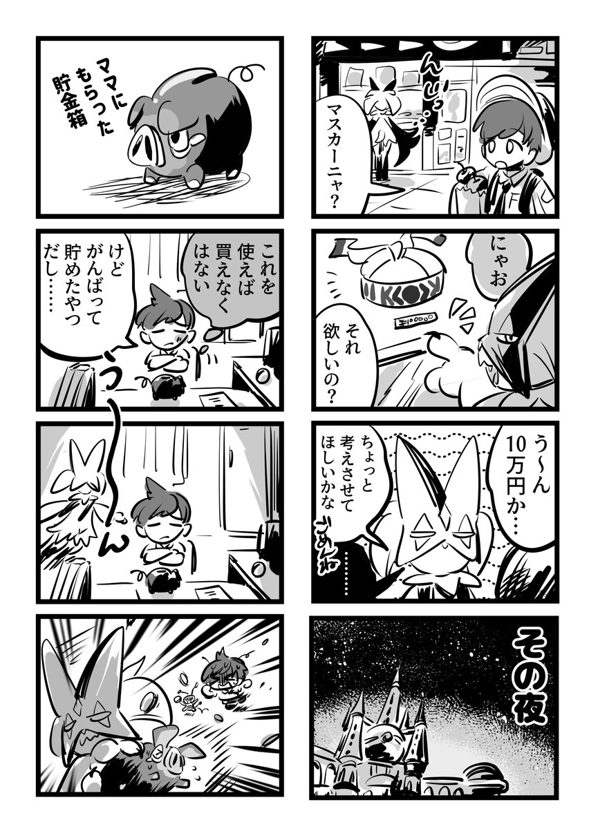 おいたん tweet media