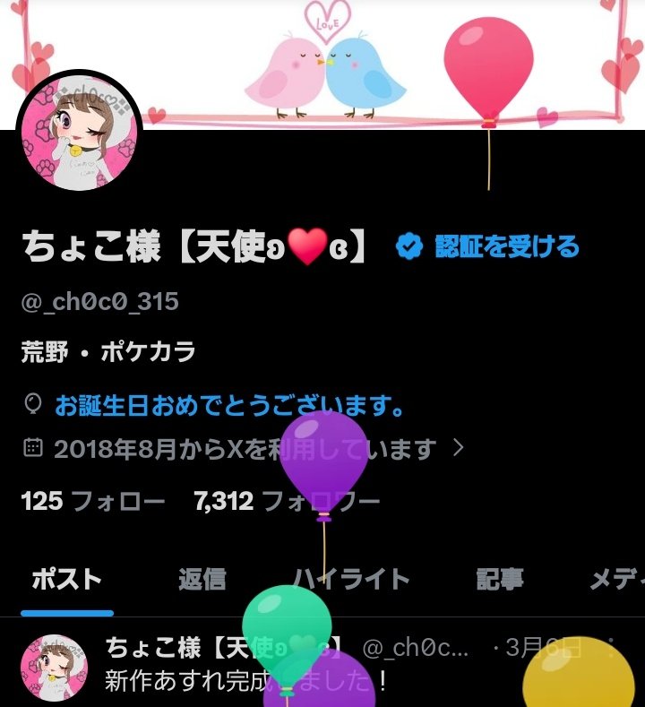 ちょこ様【天使ʚ♥ɞ】 tweet media