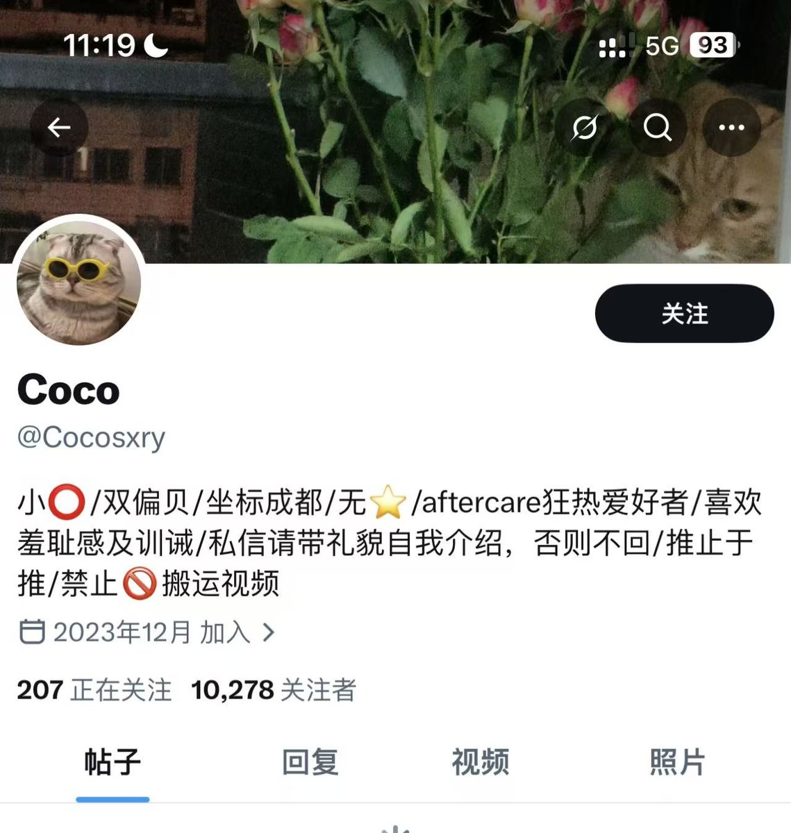 Coco2.0 tweet media