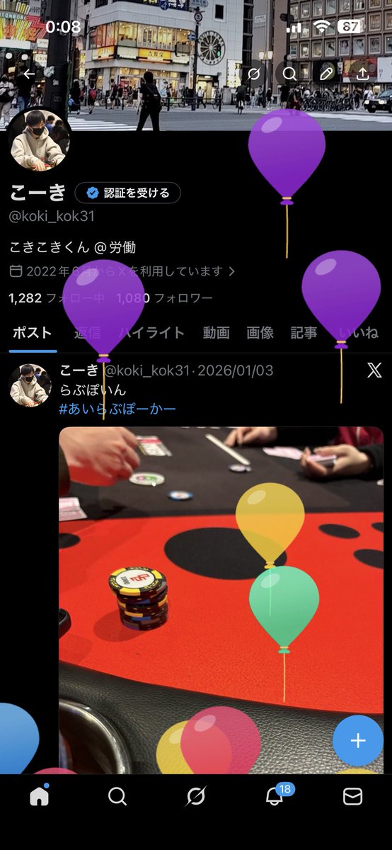 koki_kok31's tweet photo. 26なりました今年もお願いしますおす https://t.co/vnpwwFTFH5