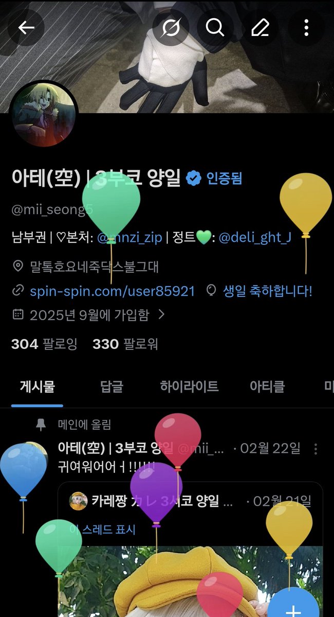 아테(空) | 3부코 양일 tweet media