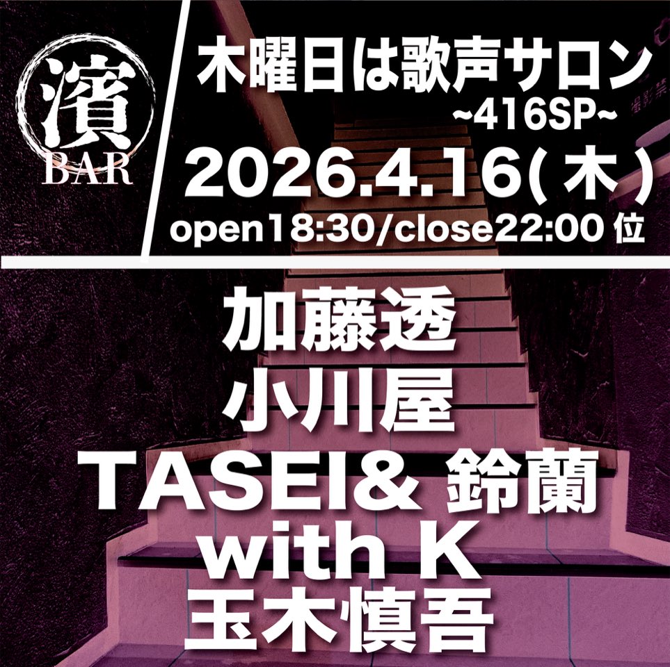 SNGTMK (玉木慎吾)公式 tweet media