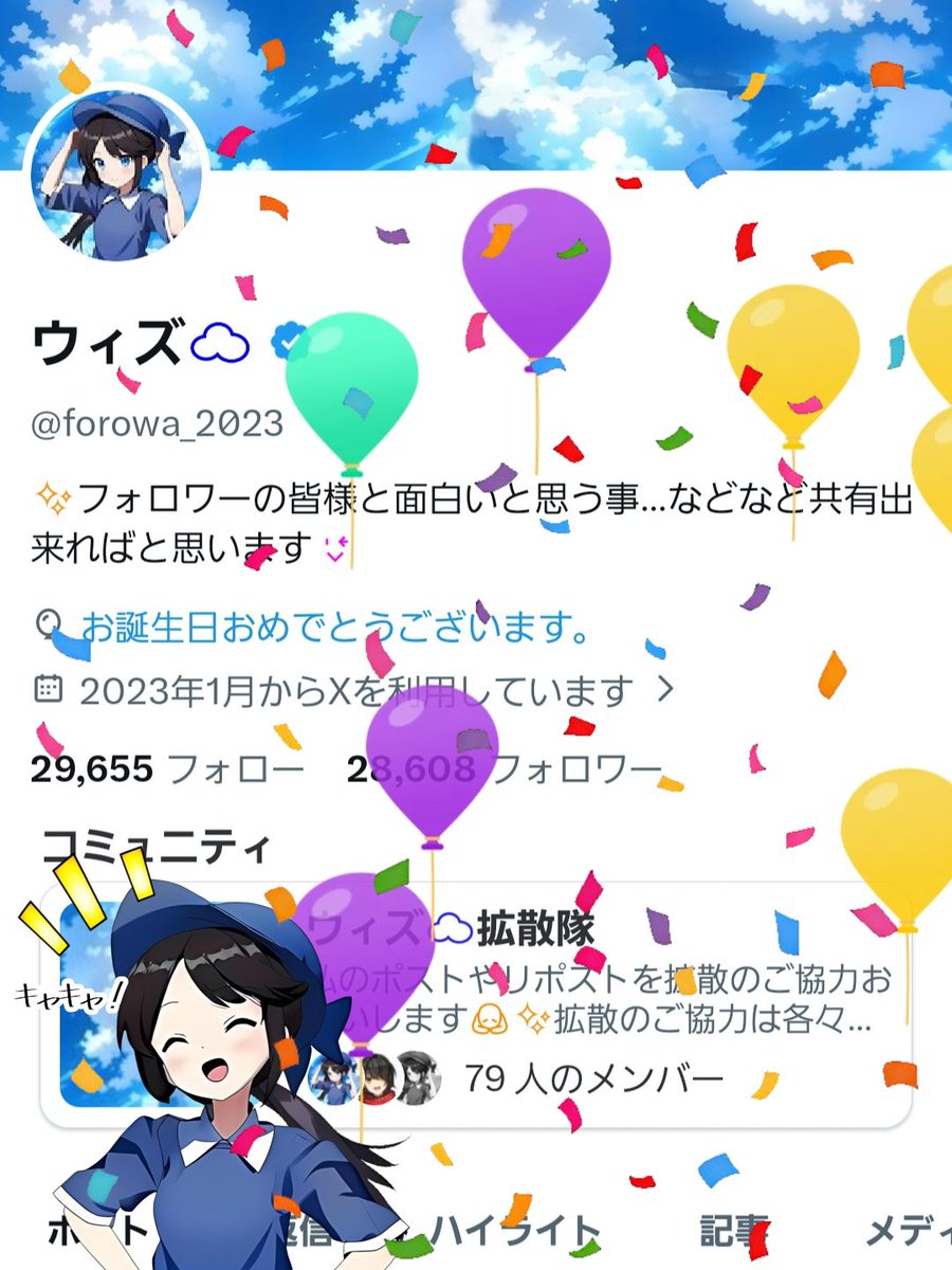 ウィズ☁️ tweet media