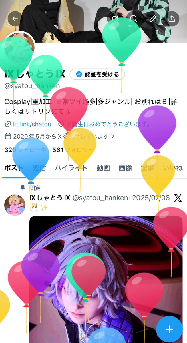 ⅨしゃとうⅨ tweet media