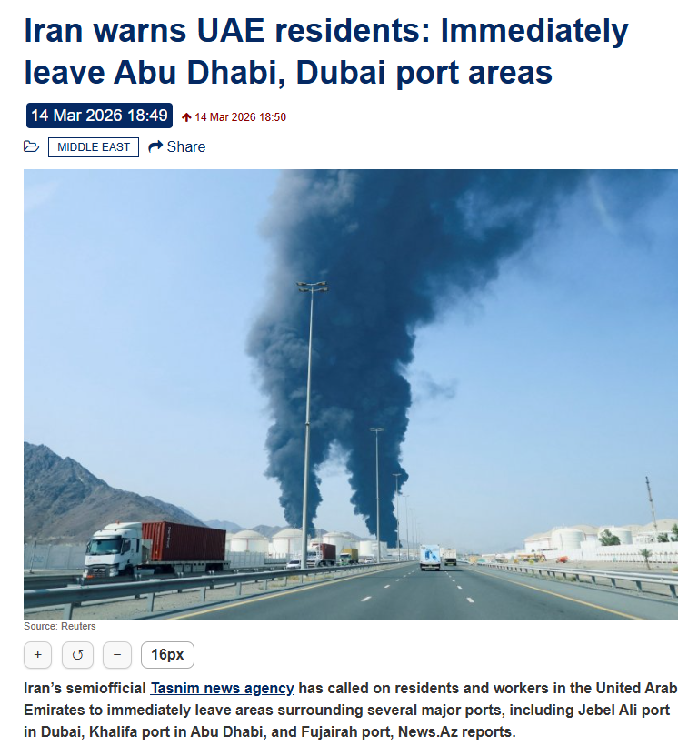 ด่วน ! อิหร่านเตือนให้ประชาชนใน UAE เร่งอพยพออกจากพื้นที่ส่งออกสำคัญ 3 จุดนี้

1) ท่าเรือ Jebel Ali ในดูไบ
2) ท่าเรือ Khalifa ในอาบูดาบี
3) ท่าเรือ Fujairah

[Tasnim รายงาน]