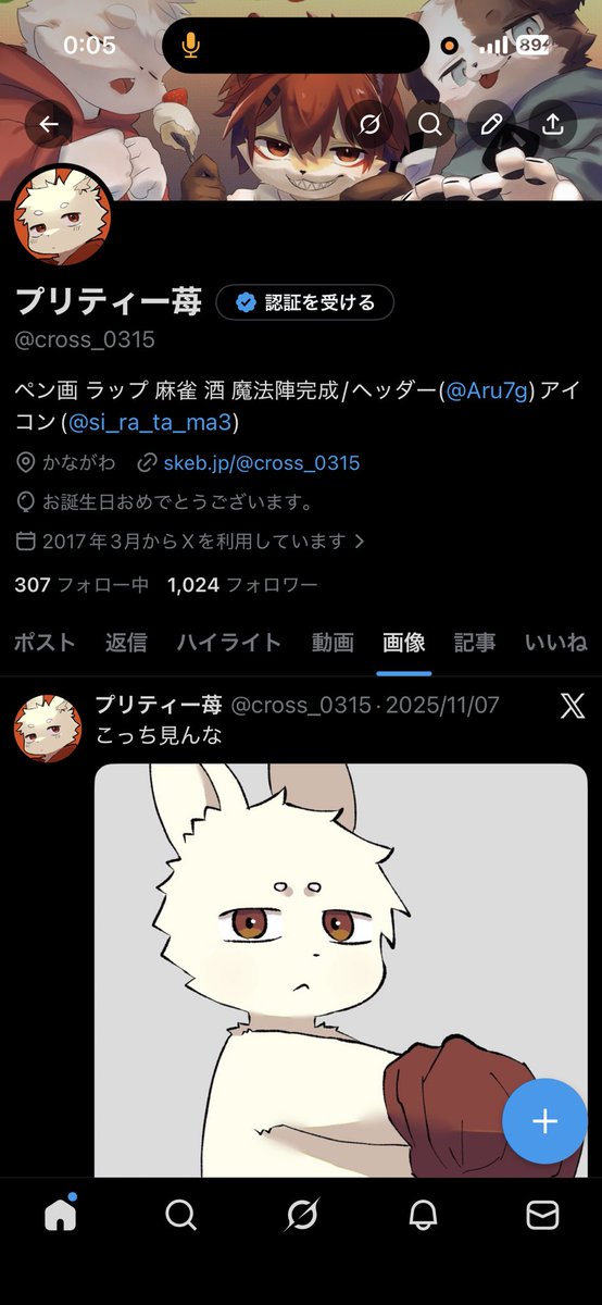 プリティー苺 tweet media