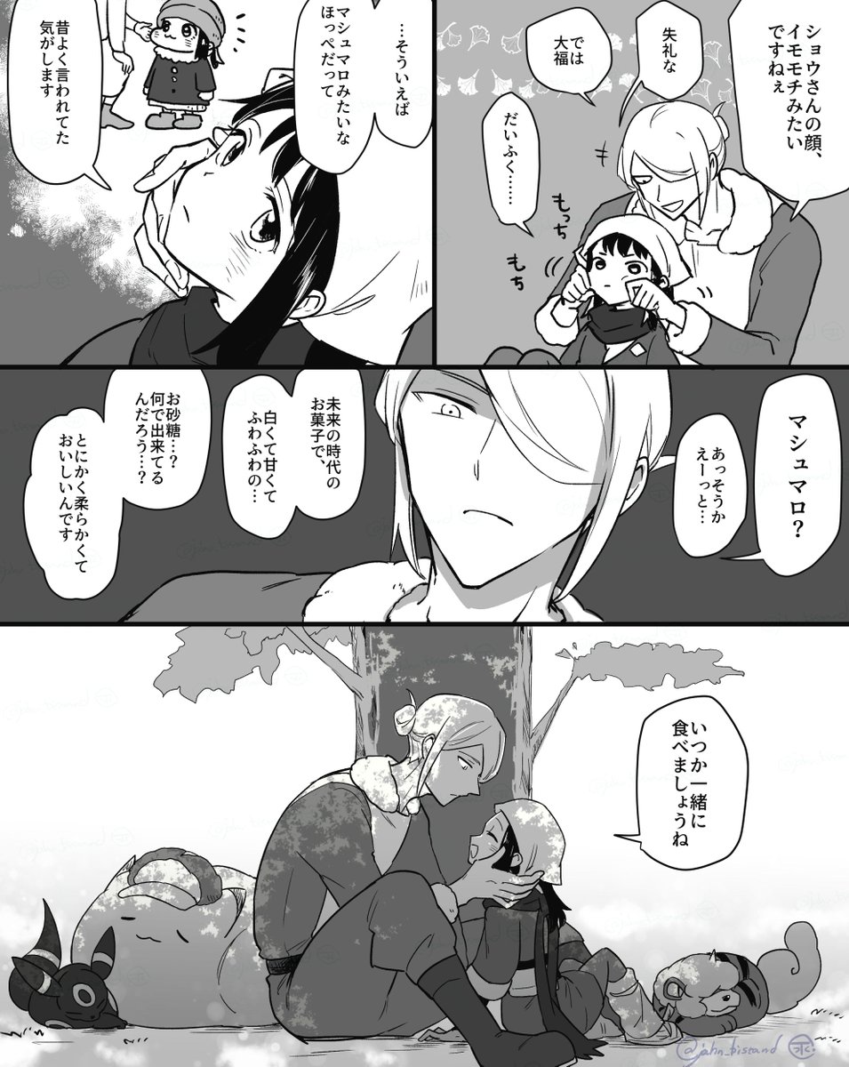 お題「マシュマロ」
#Vosho版深夜の真剣60分一本勝負
遅刻です😪 