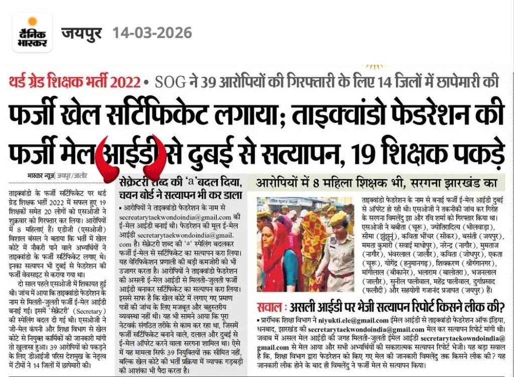 <a href="/alokrajRSSB/">Alok Raj</a> हो सकता ह बद्दुआओं का असर उल्टा हो जाए लेकिन #कर्मों_का_फल_तो_उसे_ही_भोगना_पड़ता ह जिसने कुकर्म किए ह

#REET_L2_2022_अधिक_अंक वालो का हक छीन कर उनकी हत्या कर रहे हो उसका फल कौन भोगेगा??
फर्जीवाड़ा करवाकर जो योग्य बच्चों का हक छीना ह उसका क्या होगा ??